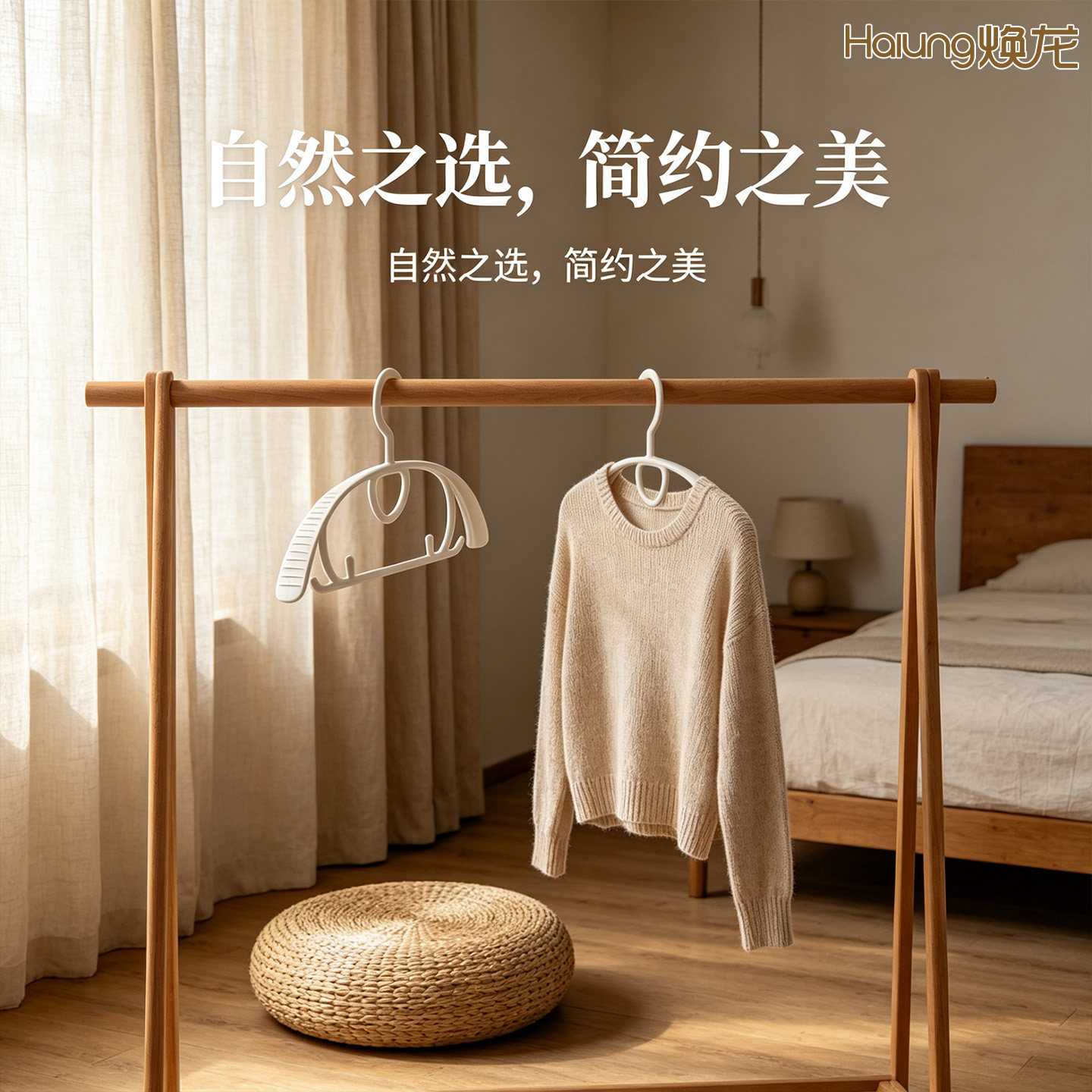 焕龙简约防滑衣架宿舍通用塑料衣架可叠挂不鼓包多功能组合学生儿