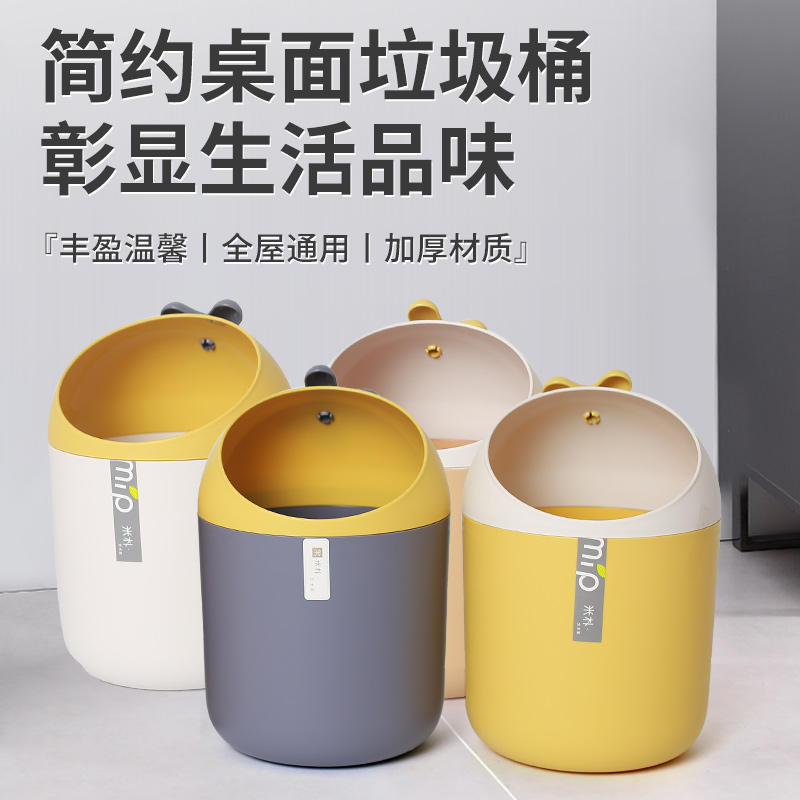 创意轻奢高颜值垃圾桶家用