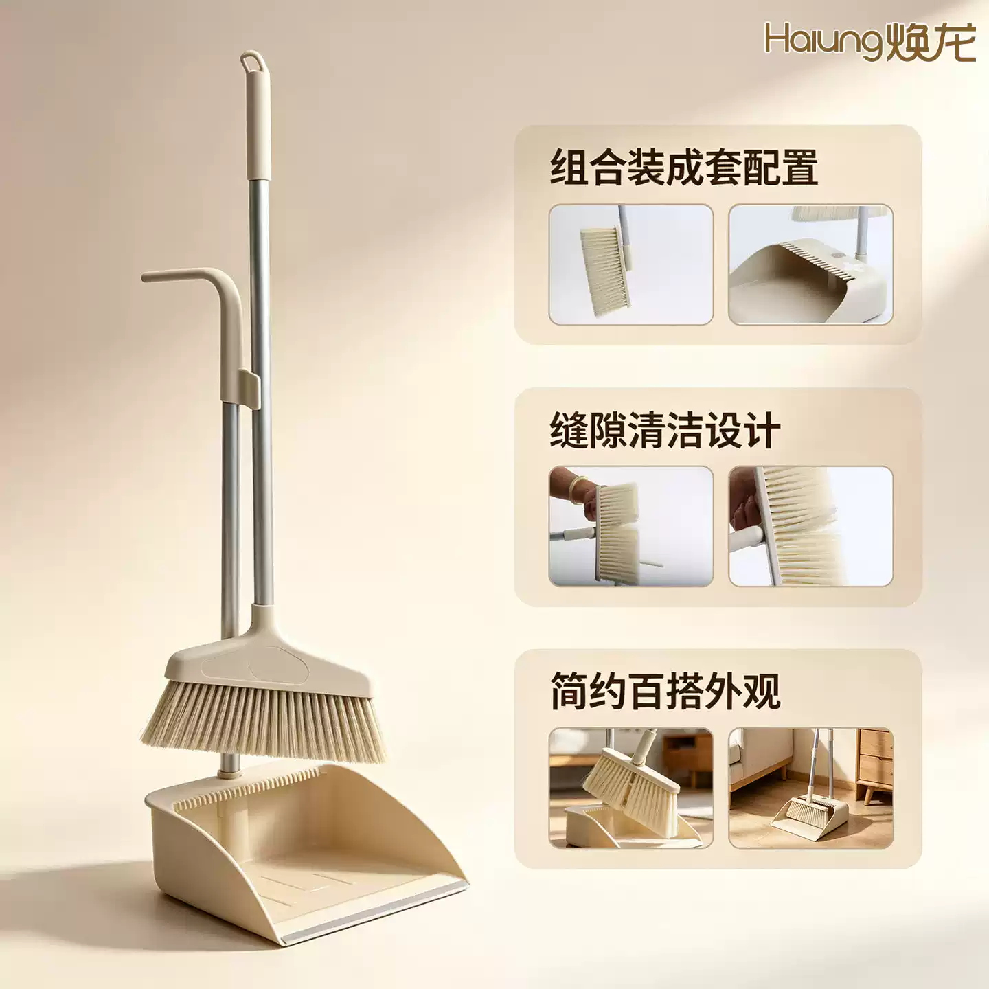 焕龙簸箕扫把扫帚头发客厅笤帚家用组合软毛单个铝管套扫神器组合