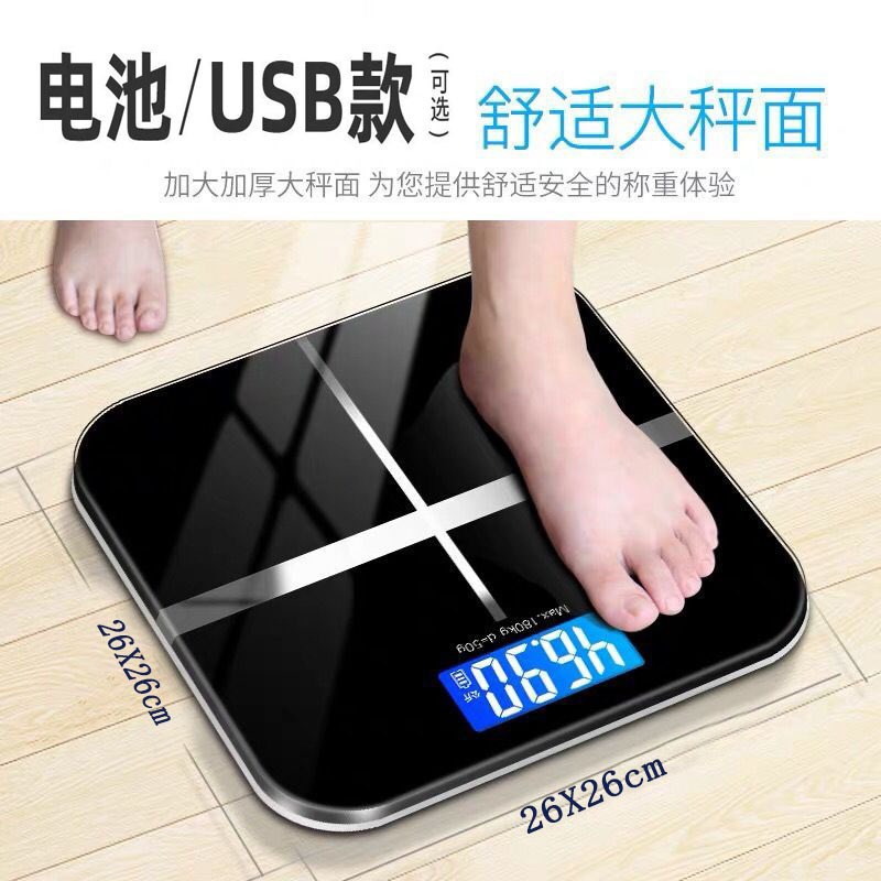 工厂直供家用电子秤体重秤人体秤USB充电健康减肥秤代Z发称重计器