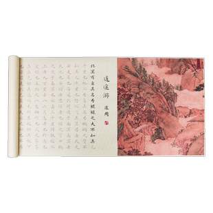 庄子逍遥游宣纸长卷手写仿古文征明描红小楷钢笔式毛笔高中语文必学手抄临摹楷体书法入门套装宣纸字帖初学者