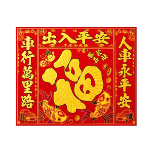 2026马年磁吸车贴春联汽车贴纸创意磁装饰贴春节车身车贴车用对联