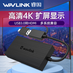 睿因外置显卡分屏转换器usb3.0转HDMI高清4K炒股电脑笔记本投屏扩屏