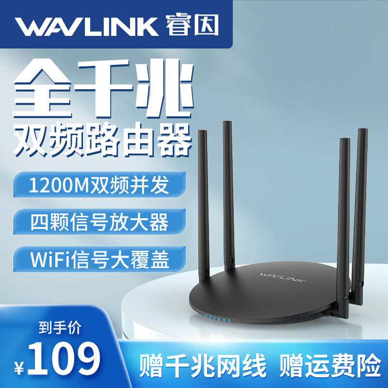 睿因路由器家用千兆高速无线1200m穿墙王增强wifi信号双频5g千兆端口宿舍wife网络加速接收信号大功率漏油器