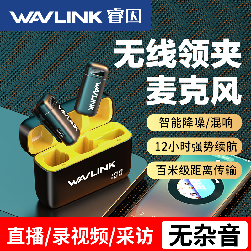 无线麦克风领夹式一拖二直播手机收音麦户外vlog降噪录音设备口播