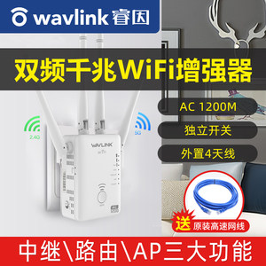 WiFi增强放大器5G千兆双频穿墙