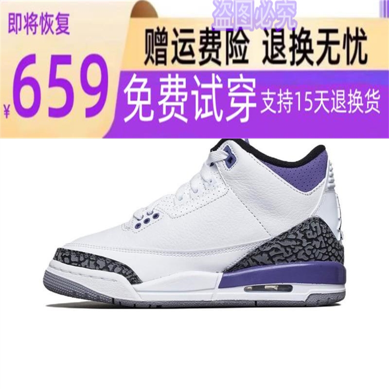 潮树乔潮董aj3纯白男鞋独立日藤原浩白水泥篮球鞋白蓝红休闲运动