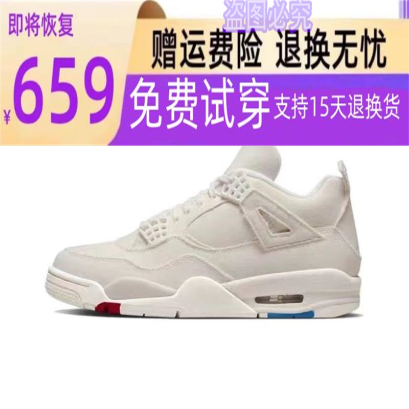 潮树乔aj4米白大学蓝秋季鞋子休闲男女潮牌篮球运动鞋aj4