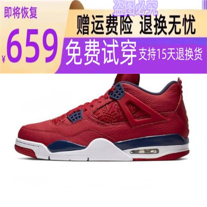潮树乔aj4男鞋米白秋季鞋子休闲男女潮牌篮球运动鞋aj4