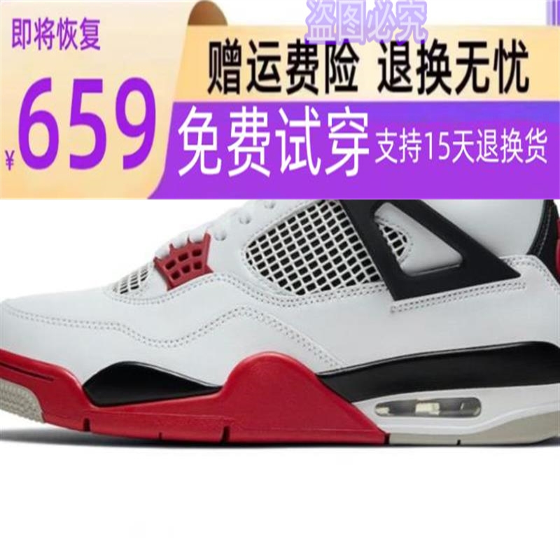 潮树乔aj4篮球鞋灰兔子水泥初号机奥利奥黑武士男女运动鞋潮aj4