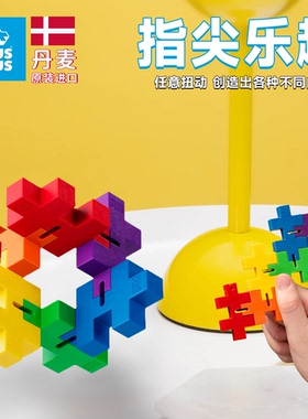 丹麦原装进口Plus Plus儿童益智大积木HEXEL舒缓压力乐趣创意玩具