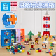 丹麦进口加加plusplus儿童益智积木拼装 3岁男女孩小颗粒拼搭玩具