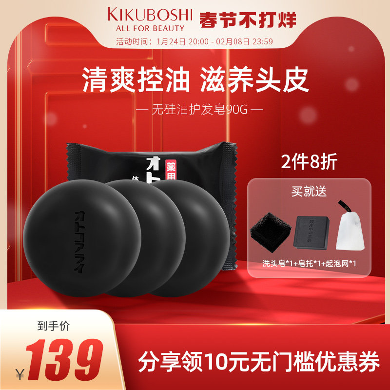 日本菊星除螨皂香皂沐浴皂海泥洁面硫磺净肤皂后背抗菌洗脸皂3块