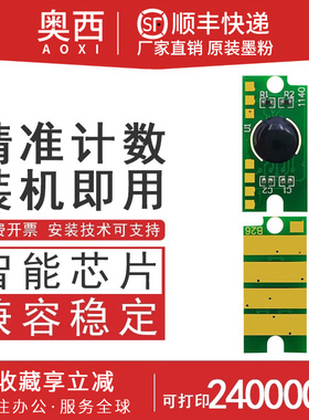 适用富士施乐C3320粉盒芯片CT202356 CT202357 CT202358 CT202359感光鼓鼓架芯片 计数芯片