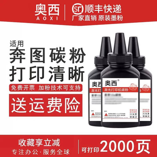 适用奔图DL/TL-419H碳粉奥西