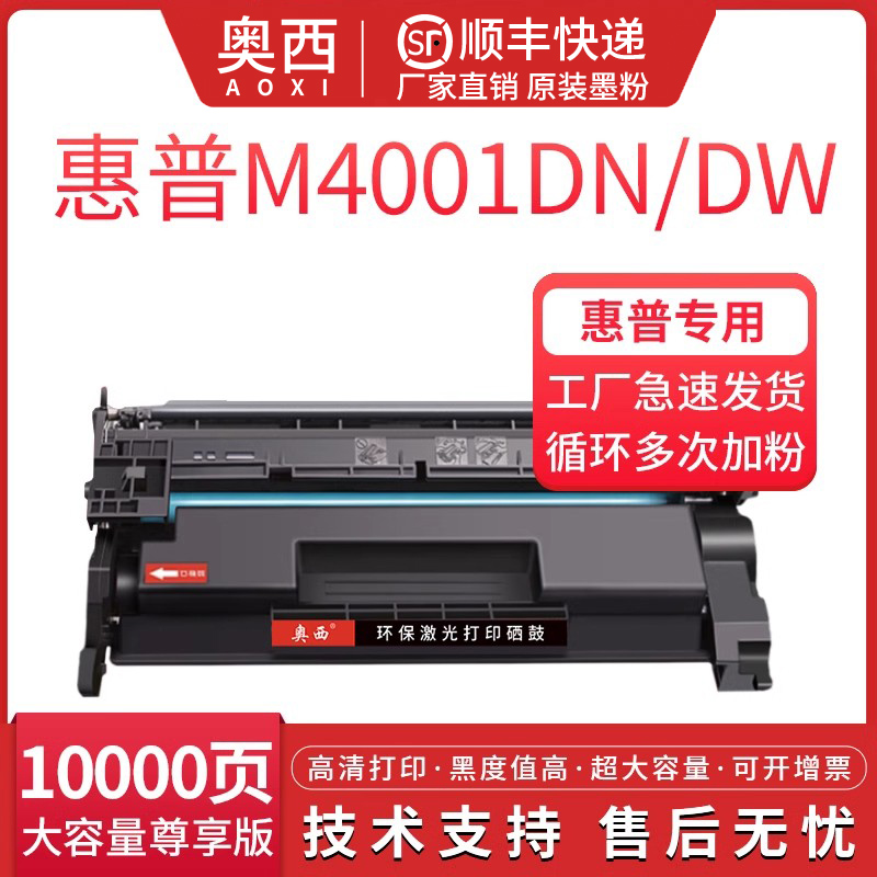 带芯片HPW1480A硒鼓惠普粉盒