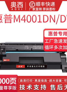 【带芯片】适用惠普HP W1480A硒鼓W148a w148X硒鼓M4001dw碳粉盒pro m4001dn dw墨盒MFP M4101fdw打印机硒鼓