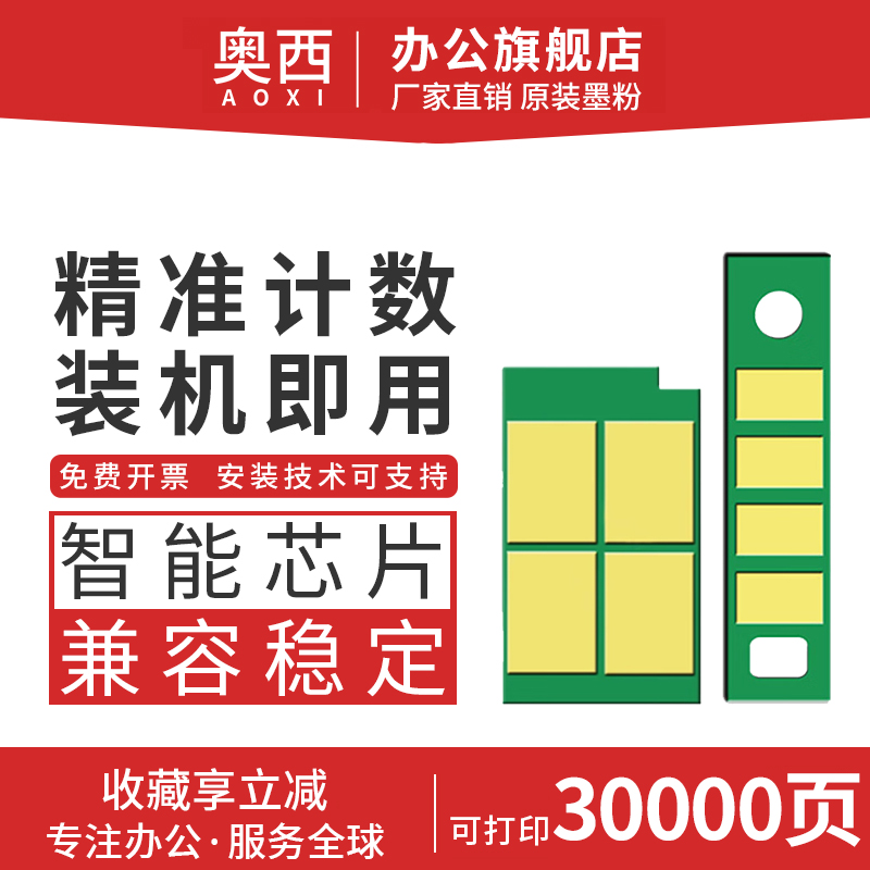 奥西适用奔图TO-5105墨盒芯片BP5105DN BM5105FDN BM5105ADN激光打印机硒鼓TO-5105X碳粉盒DO-5105鼓组件芯片