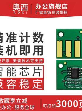 奥西适用新北洋TN4K3黑色粉盒芯片BLP-C1426I黑红双色激光打印机TN4R3红色墨盒芯片DR4K3 DR4R3硒鼓计数芯片