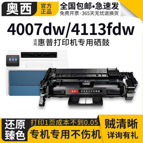 奥西适用惠普W1620A硒鼓