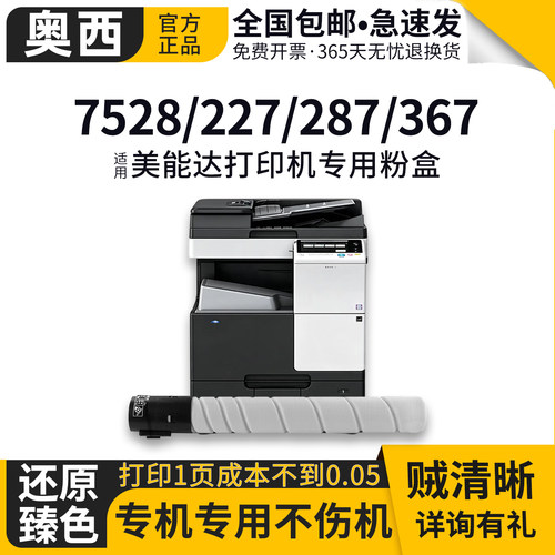 奥西适用柯尼卡美能达TN323粉盒