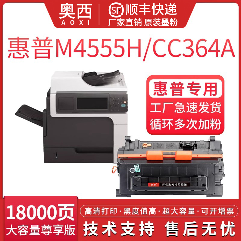 高清惠普激光打印机硒鼓