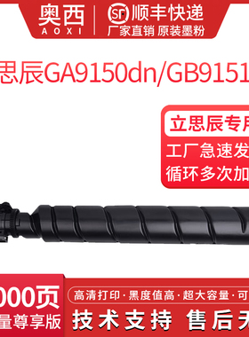 奥西适用立思辰TL-6338碳粉盒LANXUM  GA9150dn  GB9151dn黑白多功能激光打印机墨粉盒TL-6338硒鼓墨盒