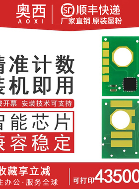 适用理光MP2004粉盒芯片MP 2504 3004 3504 2011硒鼓芯片 计数芯片