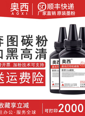奥西 适用奔图PD-203T碳粉Pantum P2228 P2200W打印机墨粉M6203 M6200W M6203NW硒鼓M6602W墨盒NT CO223C