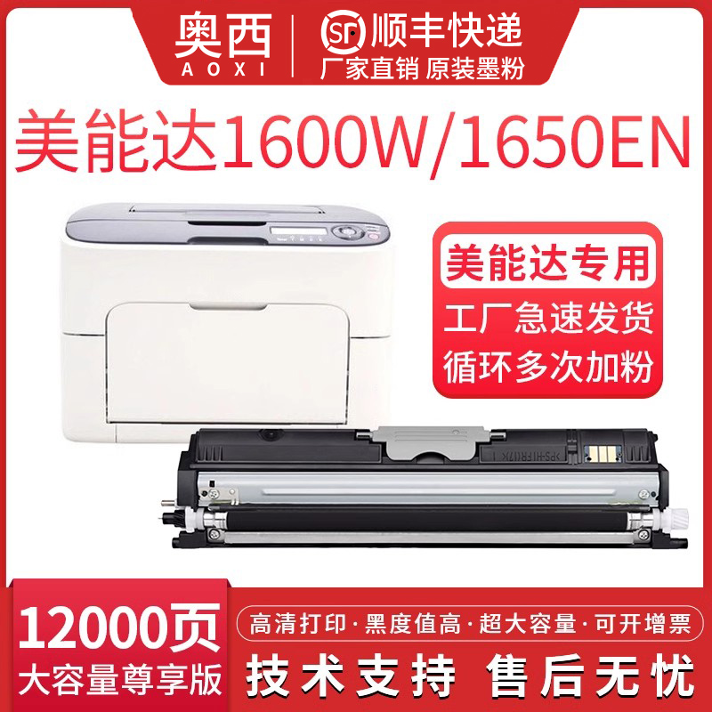 彩色激光打印机硒鼓墨粉盒