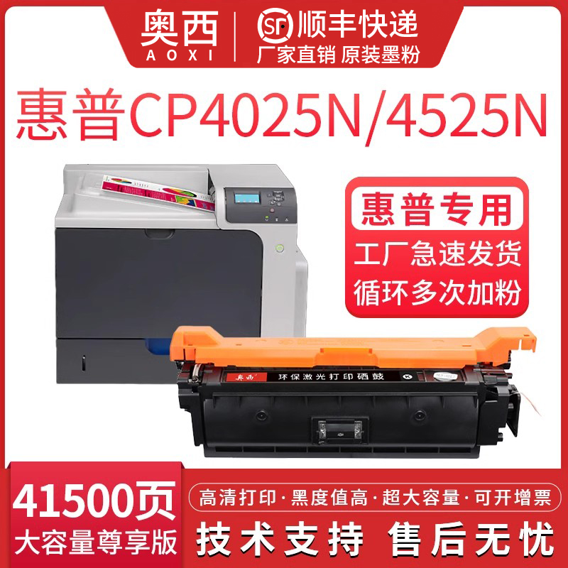 惠普硒鼓CE260A打印机墨盒