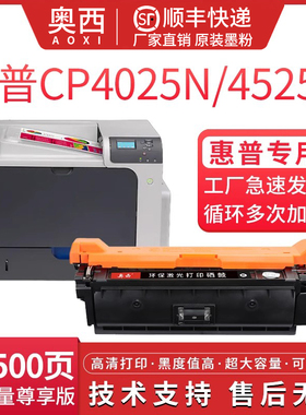 适用惠普CE260A硒鼓HP Color LaserJet EnterPrise CP4025n/dn打印机墨盒CP4525n/5dn/xh 4520 4540 640A粉盒