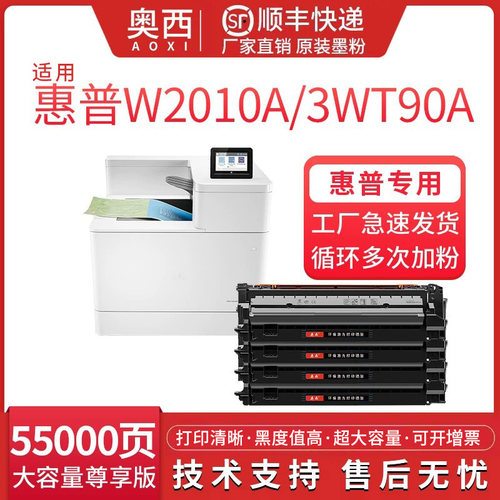 奥西适用惠普HP659A粉盒M776dn硒鼓W2010A粉盒 MFP M776z M856X彩色打印机墨盒碳粉盒