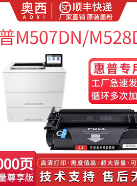 适用惠普M507n打印机硒鼓 CF289A墨粉盒M507dn M507X碳粉 M507dng碳粉盒 M528dn/f M528C/z 89A