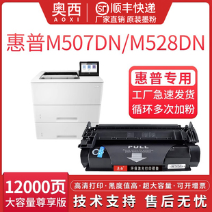 M507dng碳粉盒 M528dn 适用惠普M507n打印机硒鼓 M507X碳粉 M528C 89A CF289A墨粉盒M507dn