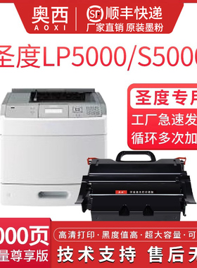 奥西 适用Sindoh 新都/圣度LP5000硒鼓 圣度LP4550HDN 5005HDN硒鼓/粉盒LP5000dn 5000Hdn 打印机硒鼓/碳粉盒