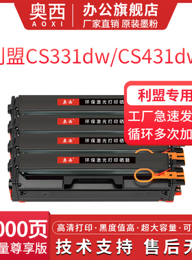 奥西适用利盟CS331硒鼓Lexmark CS431dw激光打印机墨盒CX331adw CX431adw彩色碳粉盒20N30K0/C0/M0/Y0墨粉盒