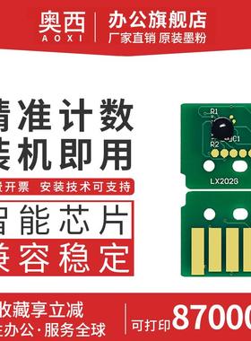 奥西适用奔图CTO-2650粉盒芯片CM265DN激光打印机芯片CM265DN鼓架CTO-2650计数芯片