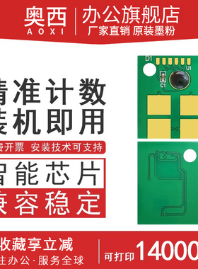适用利盟E250硒鼓芯片E250A11P 250dn 350 352 352d 352dn粉盒芯片 计数芯片