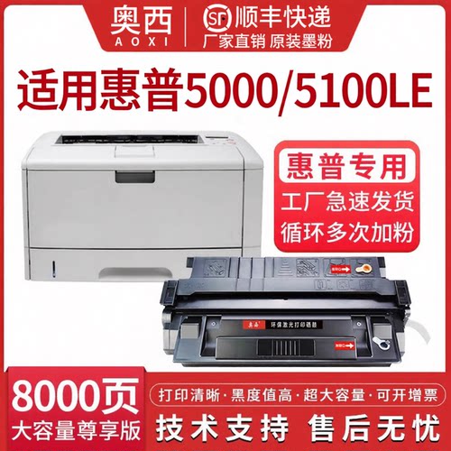 惠普易加粉打印机晒鼓