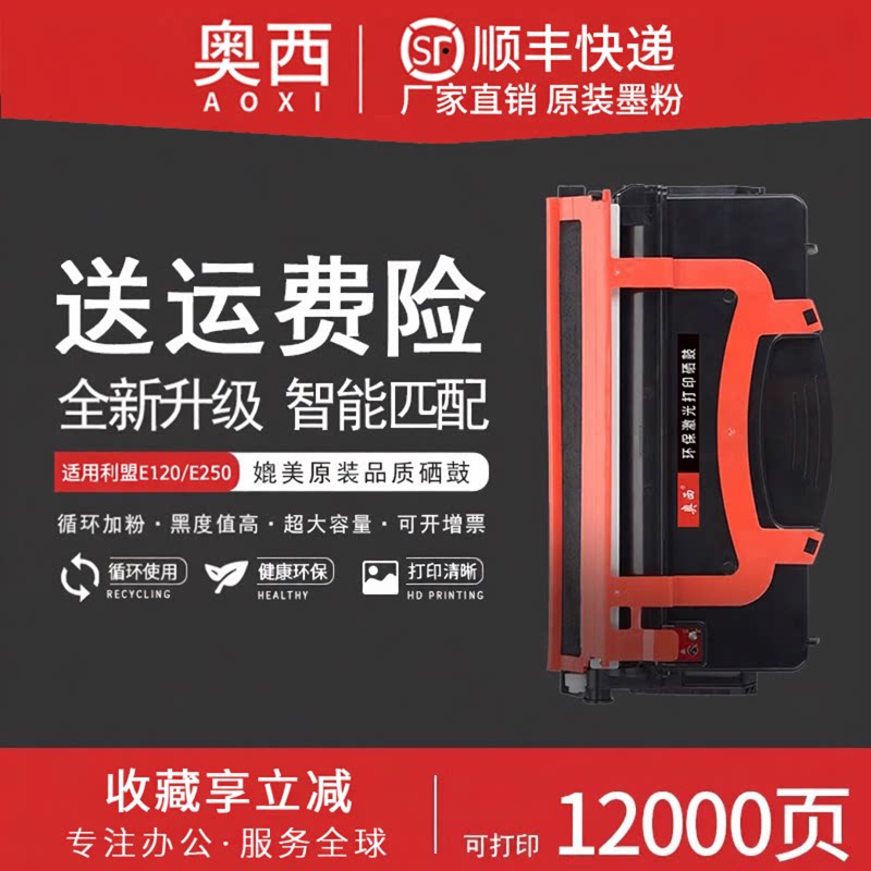 适用 利盟E120粉盒E250打印机墨粉盒E264 350 450 X264DN 碳粉碳粉盒 X363DN 364DN硒鼓感光鼓