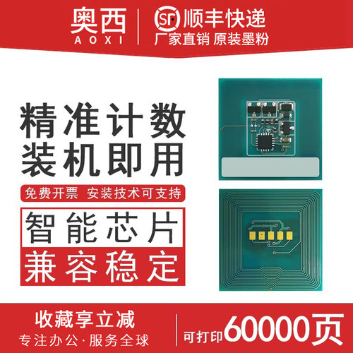 适用X860E粉盒芯片利盟