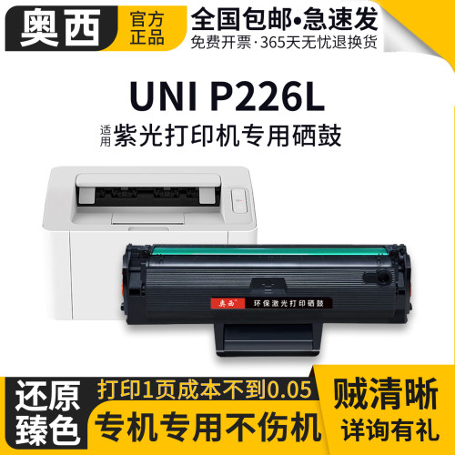 奥西适用紫光AK31DTL墨盒