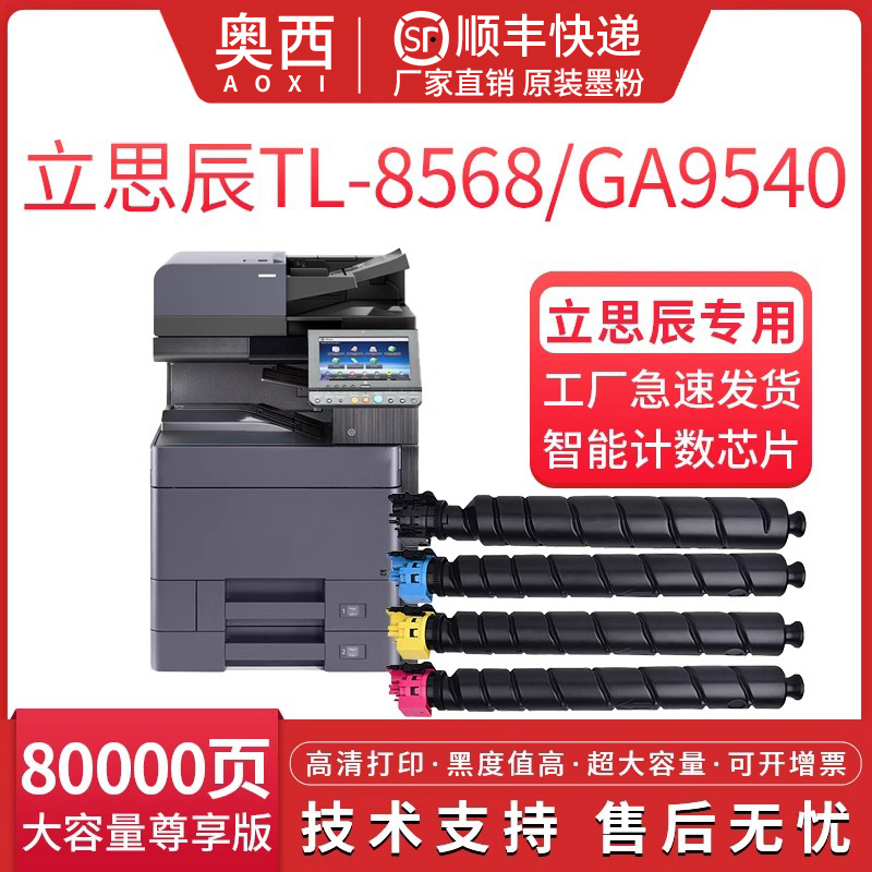 彩色硒鼓一体机墨粉盒