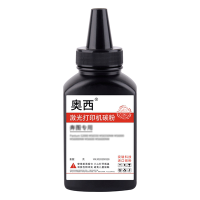 适用奔图PD-666碳粉Pantum奥西