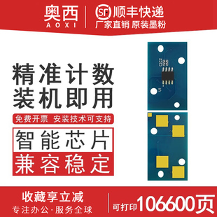 6518C 6518A 8518A 6518U粉盒芯片 计数芯片7518A 适用东芝5518A硒鼓芯片T