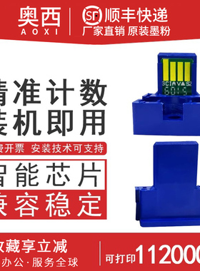 适用夏普MX-61芯片MX-2651 MX3051 MX3551 MX4051硒鼓芯片MX-3071 MX3571 MX4071 计数芯片