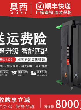 奥西适用爱普生FZ1220 EP2180硒鼓富士通 FL2100硒鼓 方正 FZA6100 FZA321硒鼓文杰A321 A6100/6100U