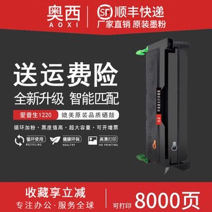 方正 FL2100硒鼓 FZA6100 FZA321硒鼓文杰A321 6100U 奥西适用爱普生FZ1220 A6100 EP2180硒鼓富士通