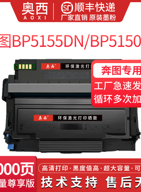 奥西适用奔图TL-5150硒鼓DL-5150鼓架BP5155DN碳粉盒MB5155ADN墨粉BM5150ADN激光打印机碳粉仓